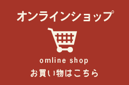 たまじ珈琲のオンラインショップ